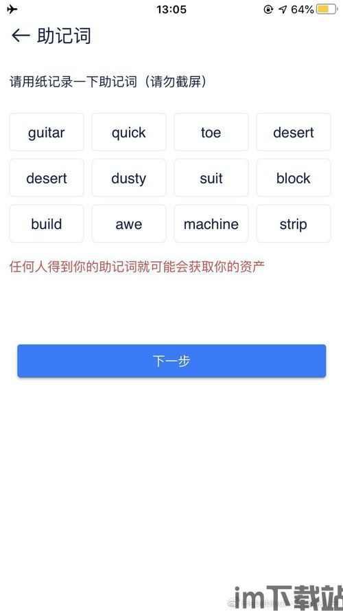 usdt冷钱包怎么申请,安全存储数字资产的最佳选择(图12)