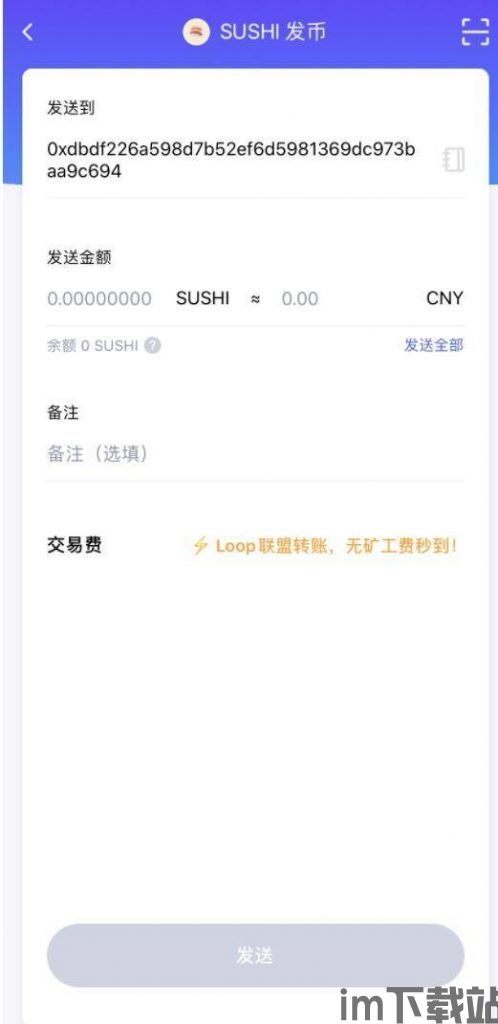 usdt钱包互相转账手续费,USDT钱包互相转账手续费全解析(图6)