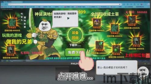 7k7k游戏盒安卓版(图2)