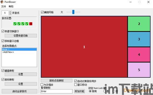 超人连点器安卓版(图2)