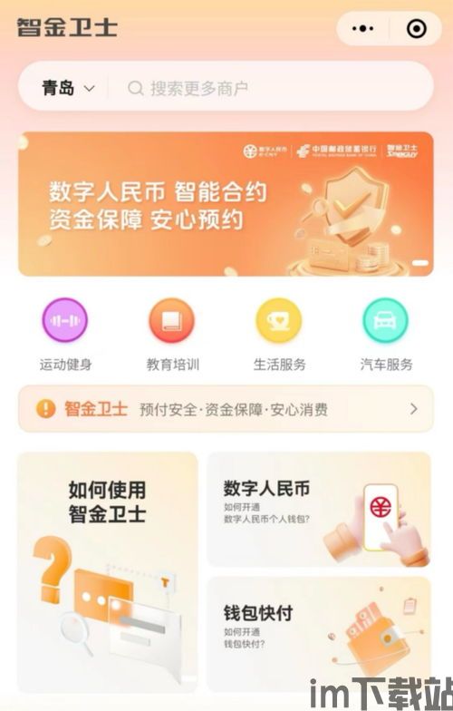 购宝钱包上的币可以转usdt吗,购宝钱包上的币种转换——轻松实现USDT兑换(图8)