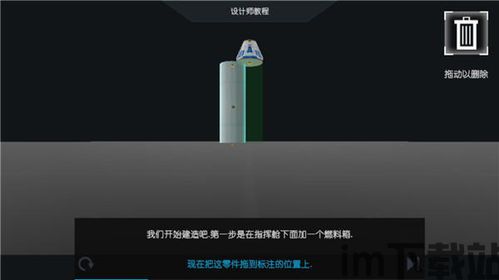 简单火箭2 新版本 攻略,新起源》攻略指南(图5)