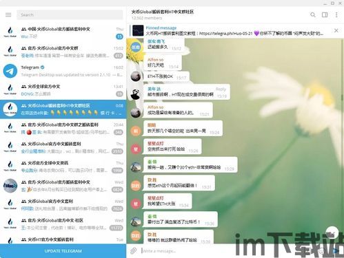 imtoken怎么购买,轻松掌握数字资产购买流程(图7)
