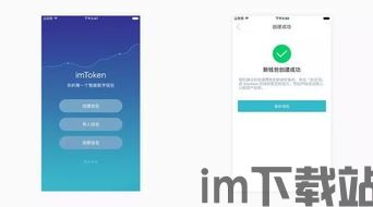 imtoken怎么购买,轻松掌握数字资产购买流程(图8)