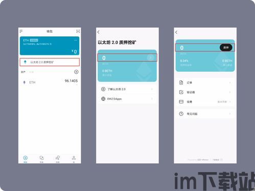imtoken怎么购买,轻松掌握数字资产购买流程(图13)