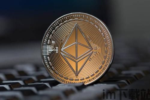 比特币以太坊的英文名称,Introduction to Bitcoin and Ethereum: A Comprehensive Guide(图1) 比特币以太坊的英文名称,Introduction to Bitcoin and Ethereum: A Comprehensive Guide(图1)