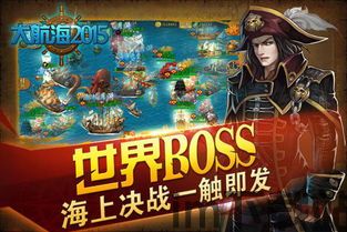 大航海起源 不能截图,探索与机遇的交织(图3) 大航海起源 不能截图,探索与机遇的交织(图3)