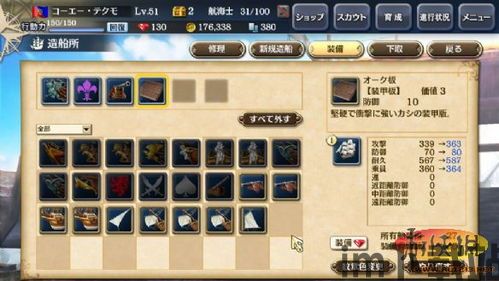 大航海起源 不能截图,探索与机遇的交织(图6) 大航海起源 不能截图,探索与机遇的交织(图6)