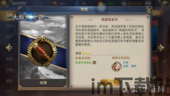 大航海起源 不能截图,探索与机遇的交织(图13) 大航海起源 不能截图,探索与机遇的交织(图13)