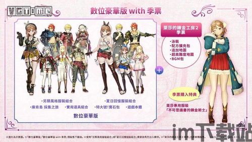 莱莎的炼金工房2锯齿闪烁,什么是锯齿闪烁？(图1)