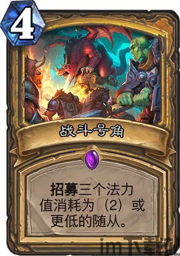 炉石传说新版本2023 4月,新机制、新卡牌、新卡组解析(图4)