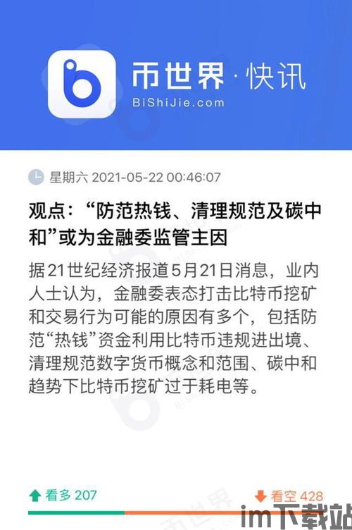 比特币会影响金融吗知乎,机遇与挑战并存(图9)