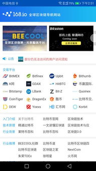 168区块链,区块链平台官网(图2) 168区块链,区块链平台官网(图2)