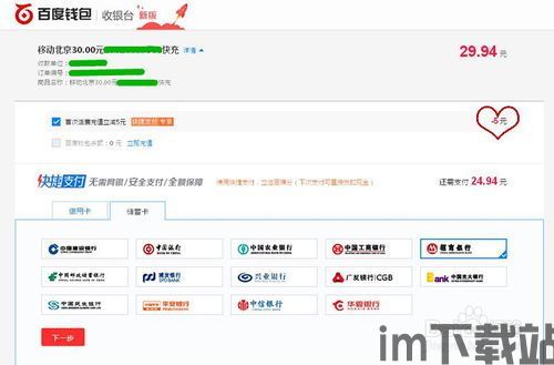 usdt钱包需要在哪个页面充值,了解正确的充值页面(图5)