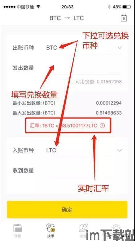 虚拟币钱包支持USDT,便捷、安全的数字资产管理新选择(图3)