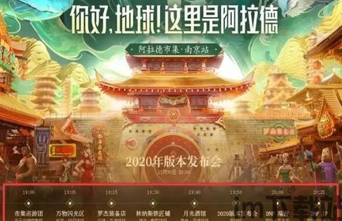 dnf南京发布会,DNF南京发布会盛大举行，游戏新篇章即将开启(图1)