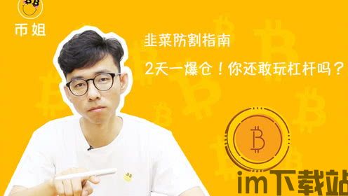 币姐比特币,比特币走势图k线图(图6) 币姐比特币,比特币走势图k线图(图6)