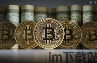 比特币中国比特币,娣卞湷甯傚満鐩戠潱绠悊鎬诲眬瀹樼B(图1) 比特币中国比特币,娣卞湷甯傚満鐩戠潱绠悊鎬诲眬瀹樼B(图1)