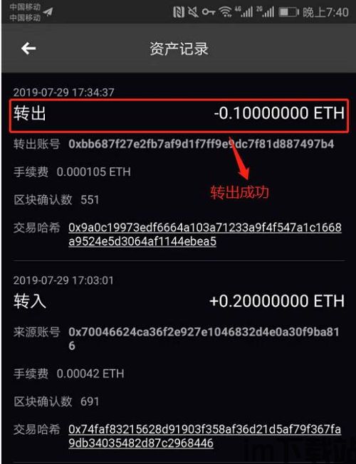 生成usdt-erc20钱包,如何生成USDT-ERC20钱包地址(图5)