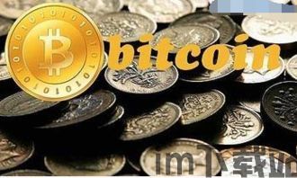 现在手上的比特币怎么卖,如何变现手中的比特币?全面解析比特币出售流程(图3) 现在手上的比特币怎么卖,如何变现手中的比特币?全面解析比特币出售流程(图3)