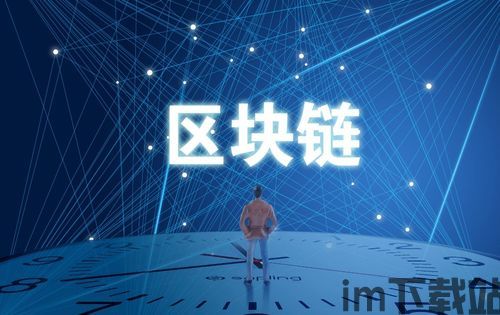 5GC区块链立法,推动数字经济新纪元(图2) 5GC区块链立法,推动数字经济新纪元(图2)
