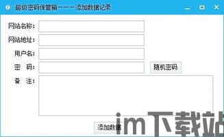 密码管理精灵安卓版(图5) 密码管理精灵安卓版(图5)