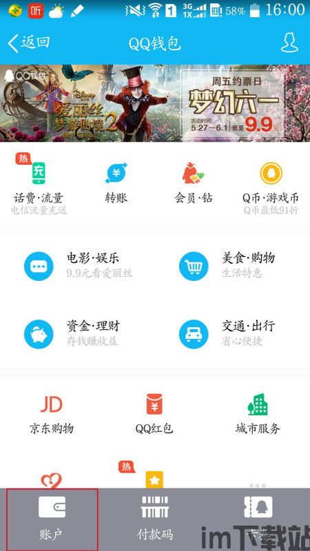 购宝钱包可以购买usdt吗,购宝钱包——轻松购买USDT,开启数字资产新体验(图4) 购宝钱包可以购买usdt吗,购宝钱包——轻松购买USDT,开启数字资产新体验(图4)
