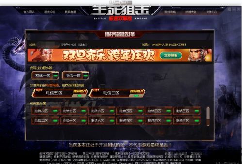 生死狙击23090跑满,轻松提升战力,畅享游戏乐趣(图4) 生死狙击23090跑满,轻松提升战力,畅享游戏乐趣(图4)