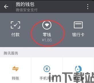 钱能钱包怎么收usdt,钱能钱包如何接收USDT(图2)