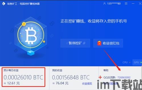 如何用电脑挖比特币挖矿,如何用电脑挖比特币？挖矿全攻略(图7)