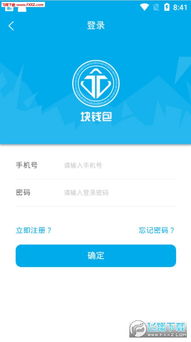 云钱包怎么转出usdt,云钱包转出USDT的详细教程(图5) 云钱包怎么转出usdt,云钱包转出USDT的详细教程(图5)