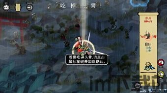 wp10 幕府将军的头骨,游戏简介(图2) wp10 幕府将军的头骨,游戏简介(图2)