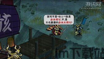 wp10 幕府将军的头骨,游戏简介(图4) wp10 幕府将军的头骨,游戏简介(图4)