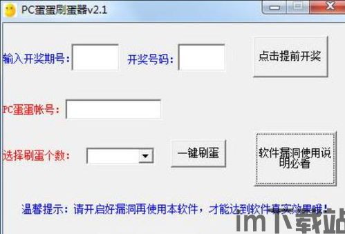 蛋蛋pc软件下载,氐赗乇爻爻hd(图1) 蛋蛋pc软件下载,氐赗乇爻爻hd(图1)
