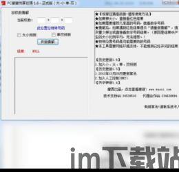 蛋蛋pc软件下载,氐赗乇爻爻hd(图3) 蛋蛋pc软件下载,氐赗乇爻爻hd(图3)