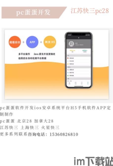 蛋蛋pc软件下载,氐赗乇爻爻hd(图4) 蛋蛋pc软件下载,氐赗乇爻爻hd(图4)