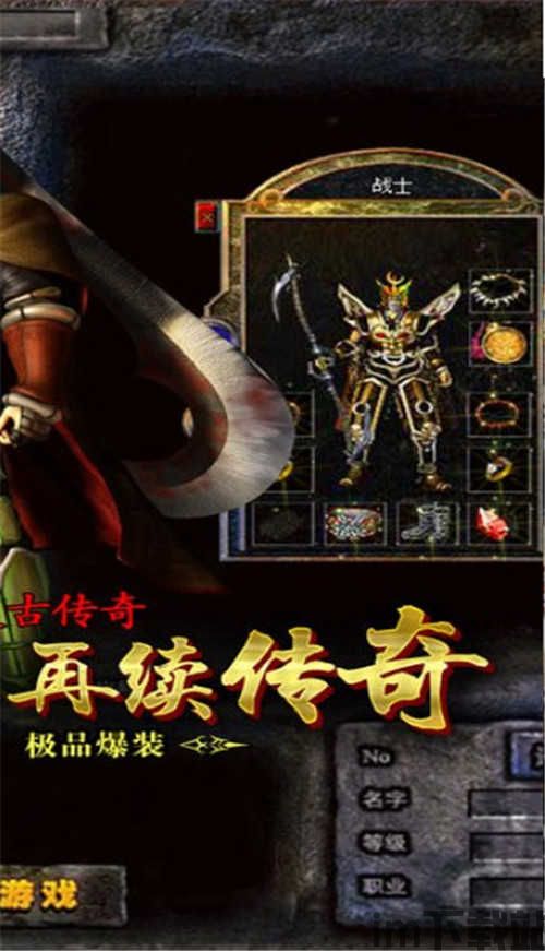 什么是传奇霸服,什么是传奇霸服?(图3) 什么是传奇霸服,什么是传奇霸服?(图3)