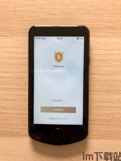 库神钱包莫名转出1usdt,setu94歐(图8) 库神钱包莫名转出1usdt,setu94歐(图8)