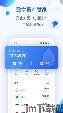 安卓安装tokenpocket,TokenPocket安卓钱包下载及安装指南(图3) 安卓安装tokenpocket,TokenPocket安卓钱包下载及安装指南(图3)