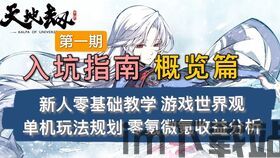 剖析入微游戏,探索游戏设计的细腻之处(图5) 剖析入微游戏,探索游戏设计的细腻之处(图5)