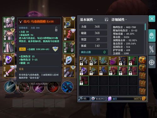 开荒《魔渊之刃》从了解游戏功能开始(图2)