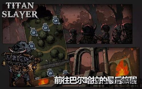 帕尔修斯 泰坦杀手 好玩吗,游戏背景与故事(图4) 帕尔修斯 泰坦杀手 好玩吗,游戏背景与故事(图4)