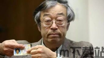比特币创始人中本聪分析,神秘面纱下的数字货币先驱(图3) 比特币创始人中本聪分析,神秘面纱下的数字货币先驱(图3)