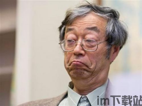 比特币创始人中本聪分析,神秘面纱下的数字货币先驱(图5) 比特币创始人中本聪分析,神秘面纱下的数字货币先驱(图5)