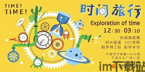 时光旅行的秘密,时光旅行的起源与幻想(图5) 时光旅行的秘密,时光旅行的起源与幻想(图5)