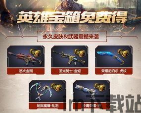 生死狙击2五星级武器换成1星状态,生死狙击2星坠远征第一关怎么满分(图1) 生死狙击2五星级武器换成1星状态,生死狙击2星坠远征第一关怎么满分(图1)