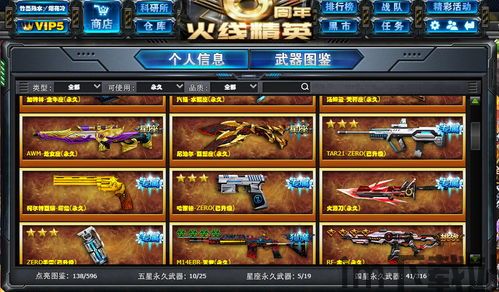 生死狙击2五星级武器换成1星状态,生死狙击2星坠远征第一关怎么满分(图4) 生死狙击2五星级武器换成1星状态,生死狙击2星坠远征第一关怎么满分(图4)