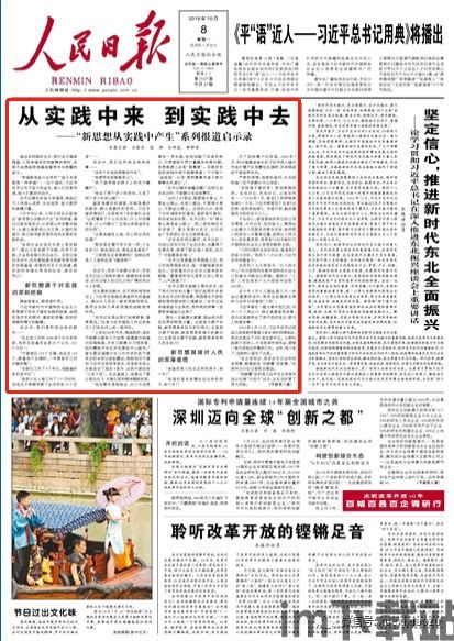 人民日报报道比特币文章,比特币价格波动加剧,风险警示需重视(图2) 人民日报报道比特币文章,比特币价格波动加剧,风险警示需重视(图2)