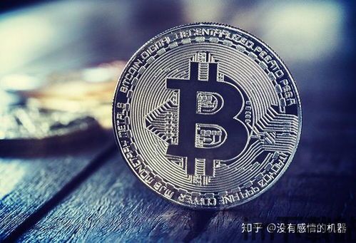 比特币漏洞,揭秘加密货币世界的脆弱性(图7)