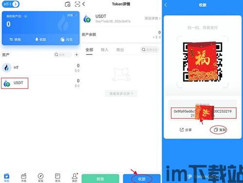 usdt钱包地址可以给别人吗,USDT钱包地址可以给别人吗？注意事项与安全指南(图12)